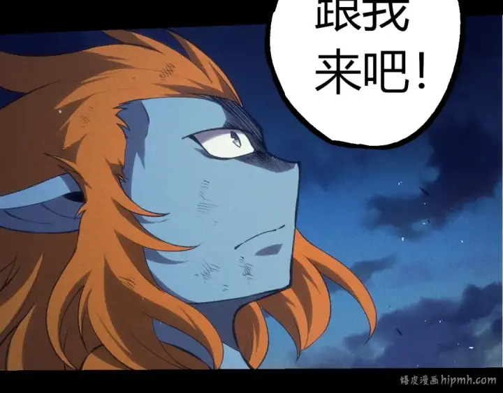 《从大树开始的进化》第324话 新的力量图32