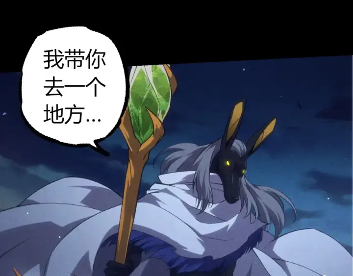 《从大树开始的进化》第324话 新的力量图33