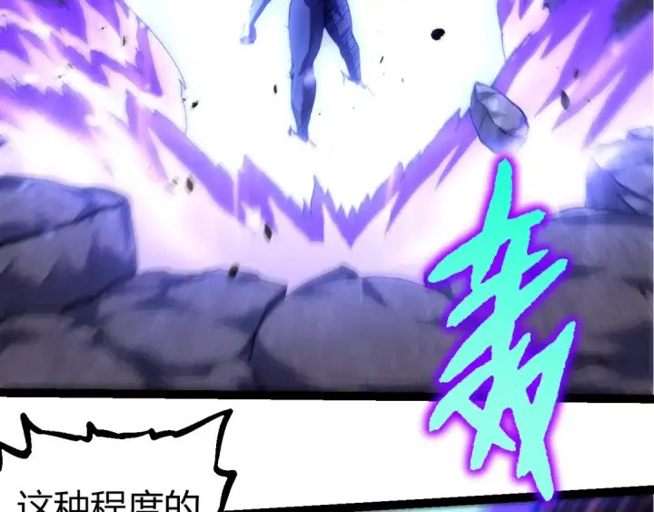 《从大树开始的进化》第324话 新的力量图51