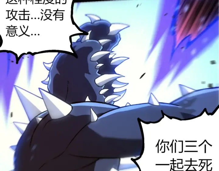《从大树开始的进化》第324话 新的力量图52