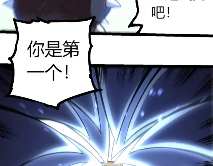 《从大树开始的进化》第324话 新的力量图53
