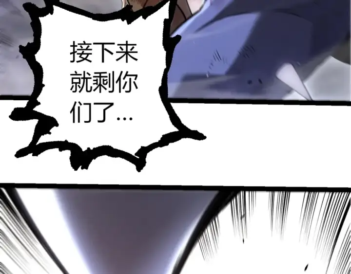 《从大树开始的进化》第324话 新的力量图68