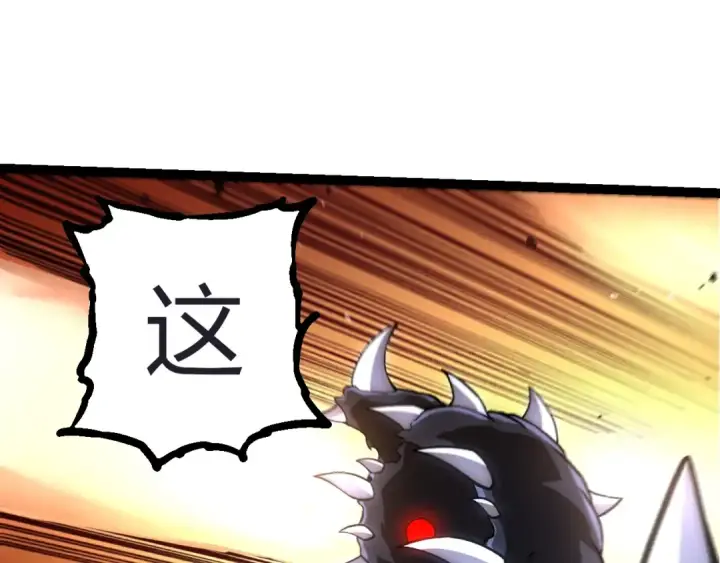 《从大树开始的进化》第324话 新的力量图77