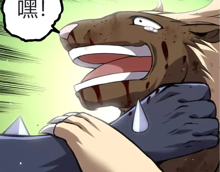 《从大树开始的进化》第324话 新的力量图79