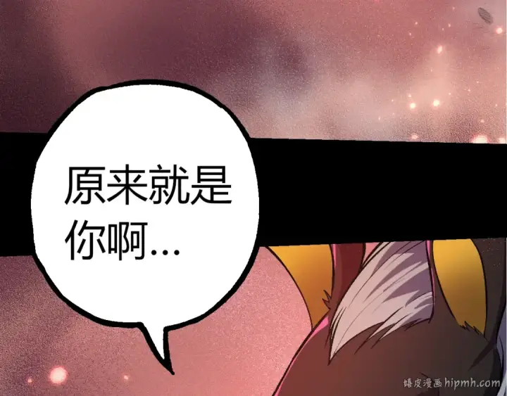 《从大树开始的进化》第324话 新的力量图8