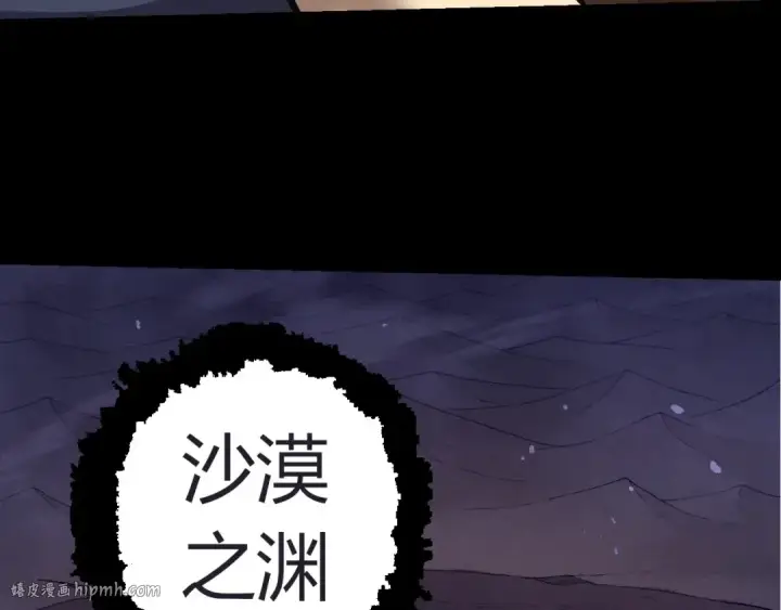 《从大树开始的进化》第324话 新的力量图80