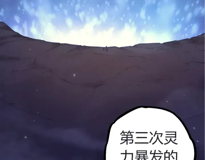 《从大树开始的进化》第324话 新的力量图82