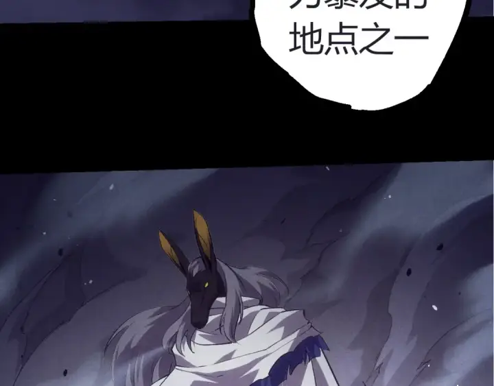 《从大树开始的进化》第324话 新的力量图83