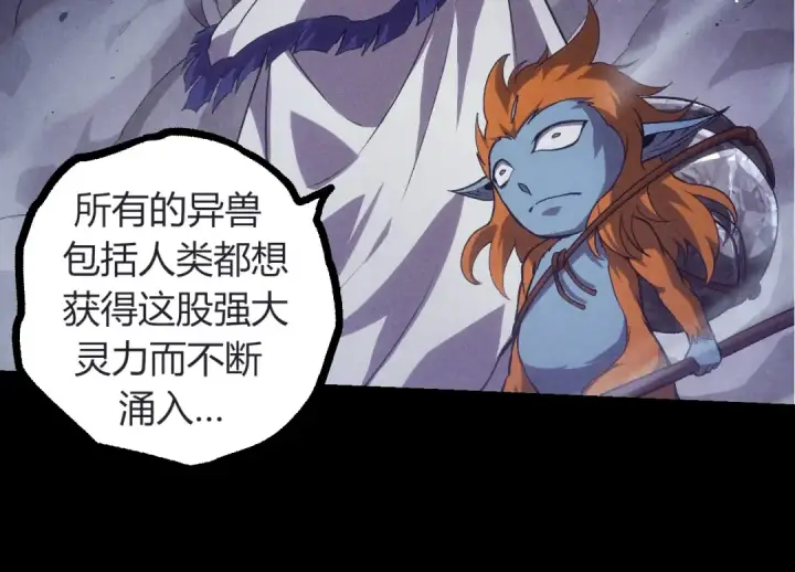 《从大树开始的进化》第324话 新的力量图84