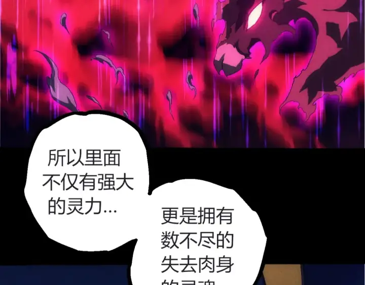 《从大树开始的进化》第324话 新的力量图86