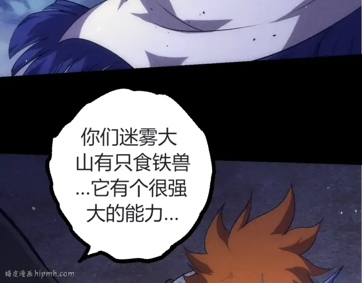 《从大树开始的进化》第324话 新的力量图88