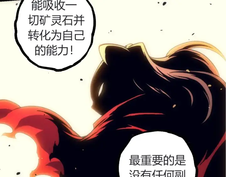 《从大树开始的进化》第324话 新的力量图90
