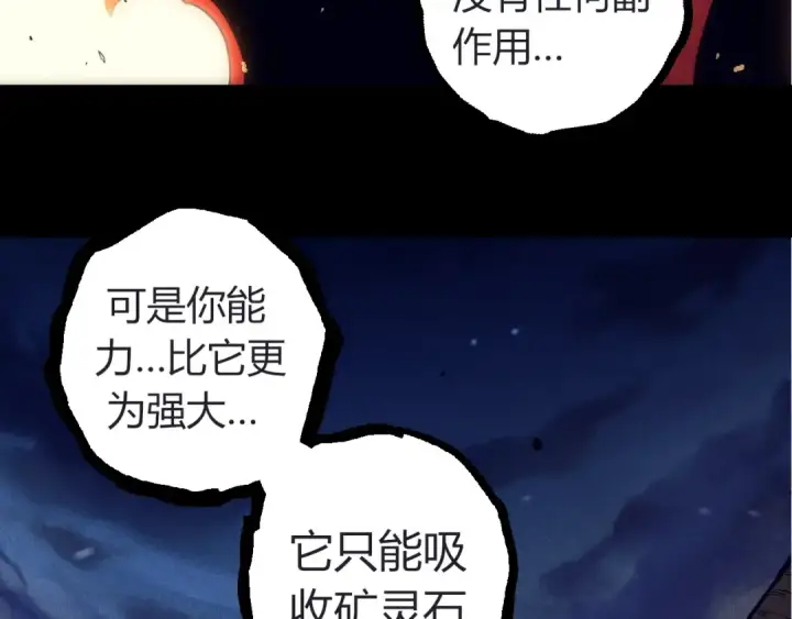 《从大树开始的进化》第324话 新的力量图91