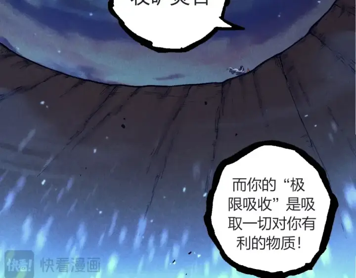 《从大树开始的进化》第324话 新的力量图92