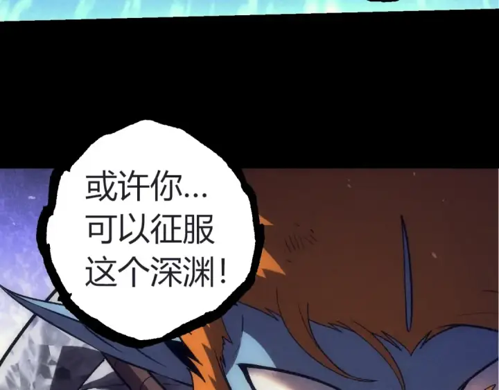 《从大树开始的进化》第324话 新的力量图93