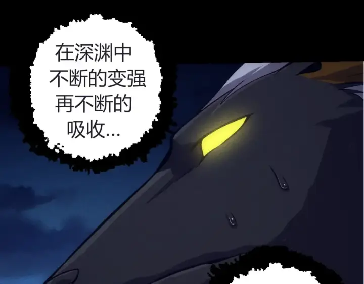 《从大树开始的进化》第324话 新的力量图95