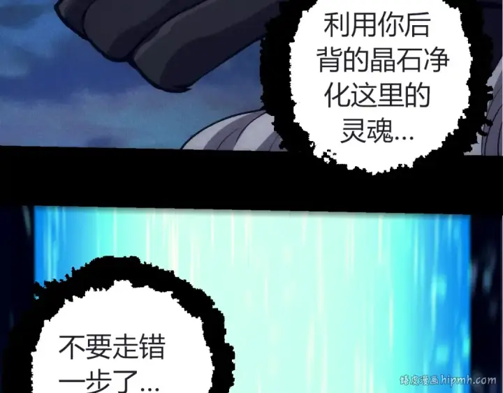《从大树开始的进化》第324话 新的力量图96
