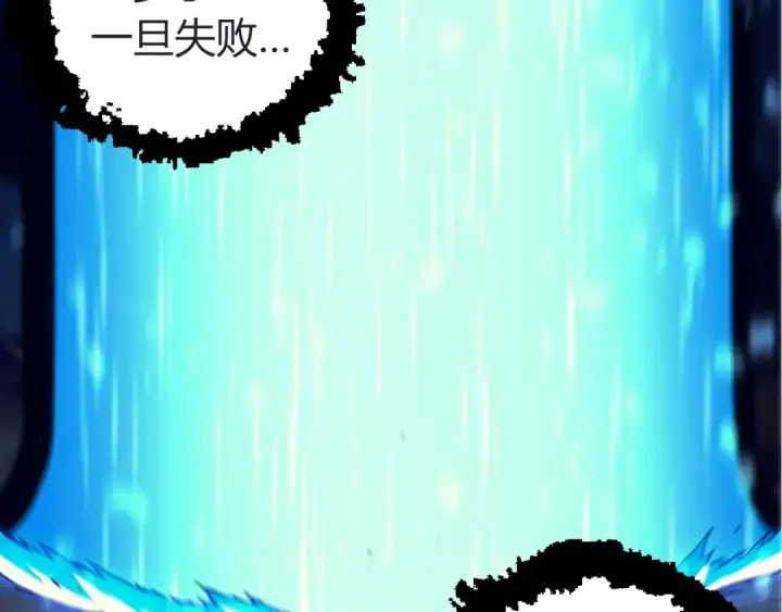 《从大树开始的进化》第324话 新的力量图97