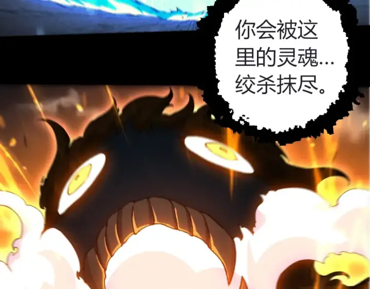 《从大树开始的进化》第324话 新的力量图98
