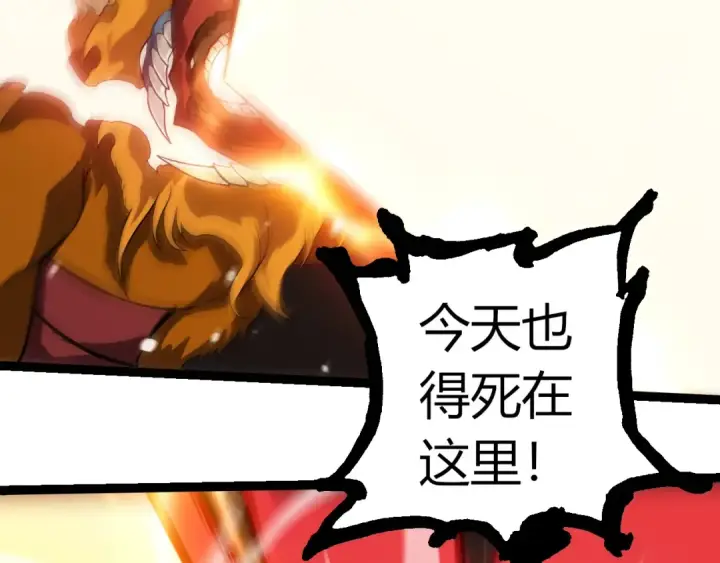 《从大树开始的进化》第325话 全新姿态图102