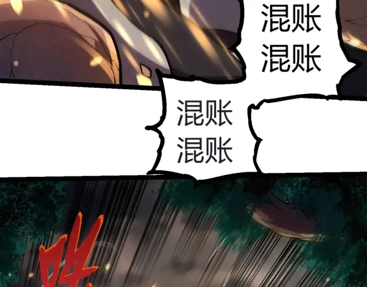 《从大树开始的进化》第325话 全新姿态图36