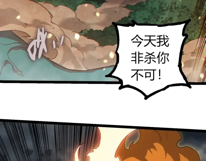 《从大树开始的进化》第325话 全新姿态图41
