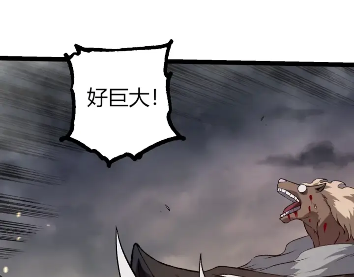 《从大树开始的进化》第325话 全新姿态图45