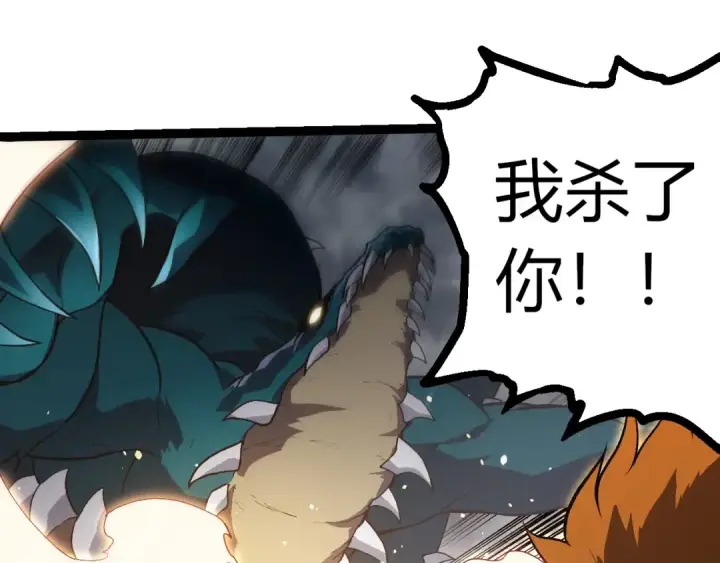《从大树开始的进化》第325话 全新姿态图55