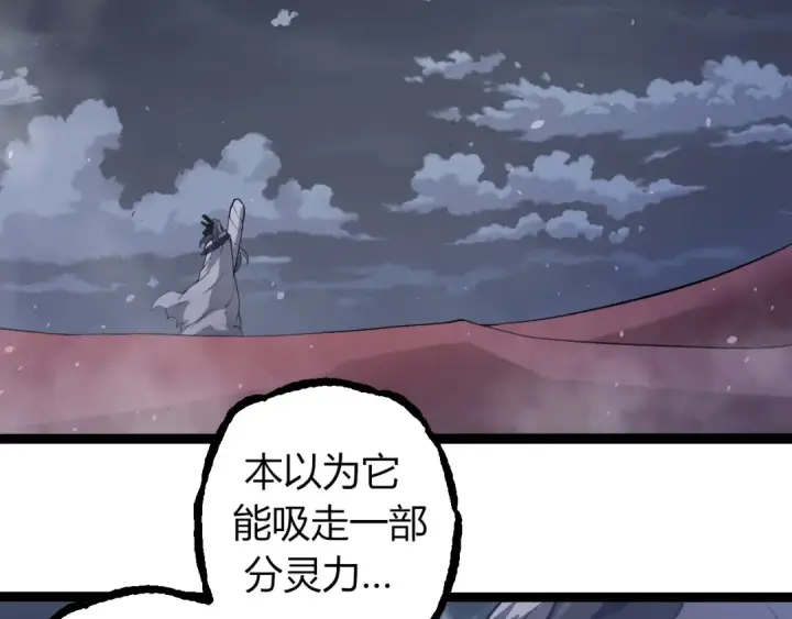 《从大树开始的进化》第325话 全新姿态图6