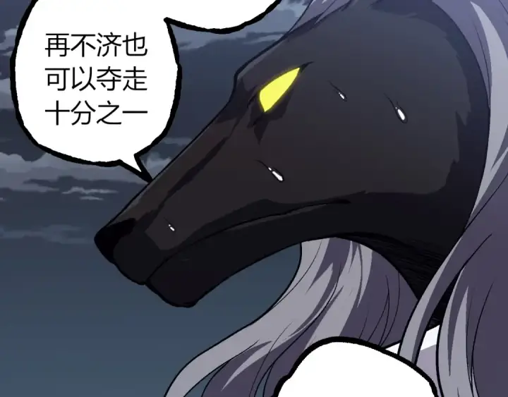 《从大树开始的进化》第325话 全新姿态图7