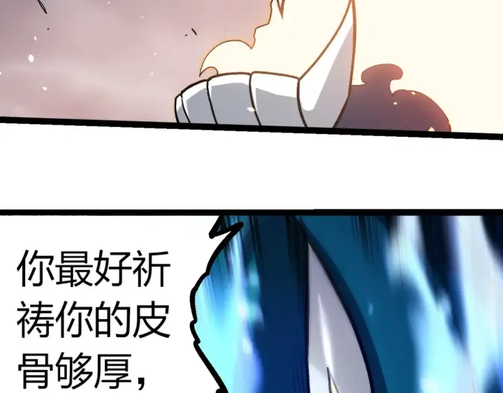 《从大树开始的进化》第325话 全新姿态图70