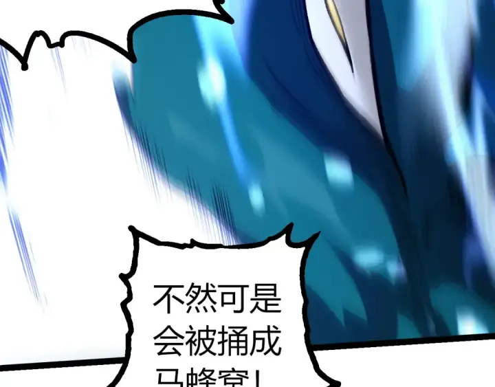 《从大树开始的进化》第325话 全新姿态图71