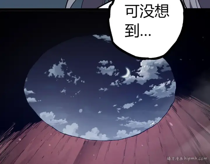 《从大树开始的进化》第325话 全新姿态图8