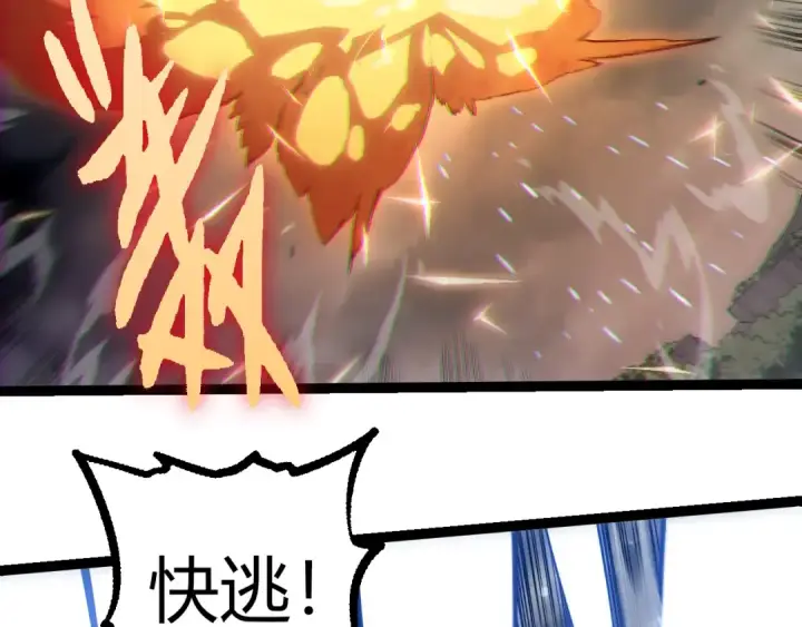 《从大树开始的进化》第325话 全新姿态图86