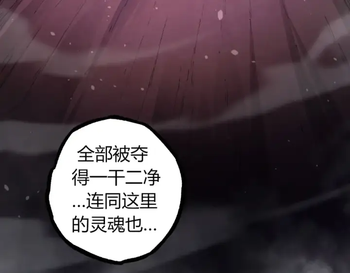 《从大树开始的进化》第325话 全新姿态图9