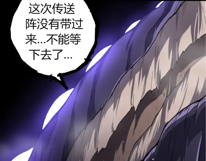 《从大树开始的进化》第326话 金猴的72个灵魂图100