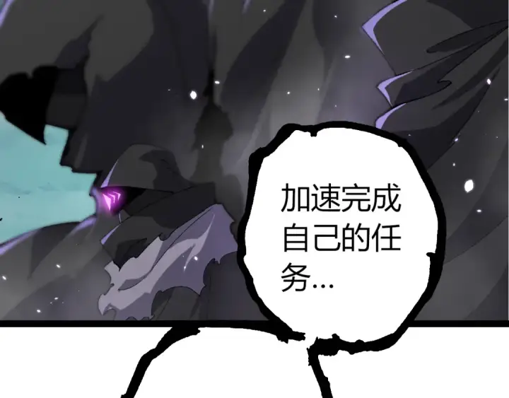 《从大树开始的进化》第326话 金猴的72个灵魂图102