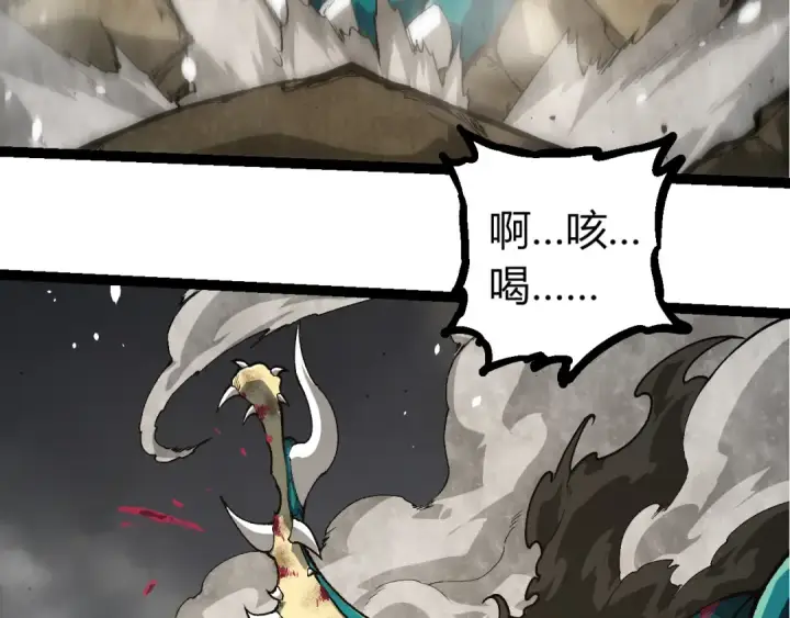 《从大树开始的进化》第326话 金猴的72个灵魂图13