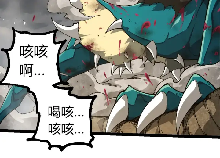《从大树开始的进化》第326话 金猴的72个灵魂图14