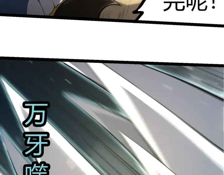 《从大树开始的进化》第326话 金猴的72个灵魂图33