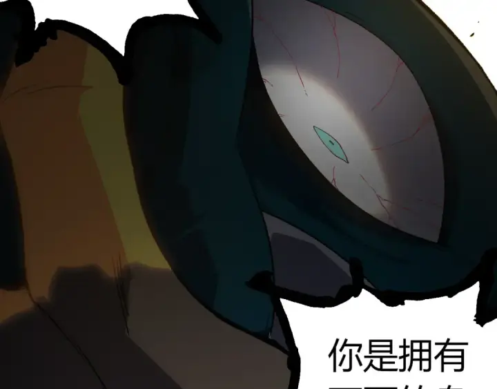 《从大树开始的进化》第326话 金猴的72个灵魂图47