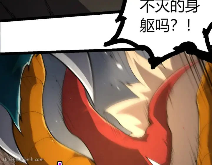 《从大树开始的进化》第326话 金猴的72个灵魂图48