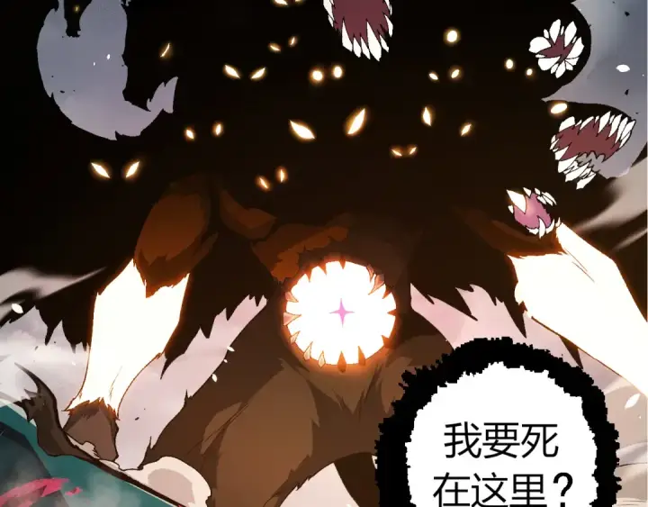 《从大树开始的进化》第326话 金猴的72个灵魂图59