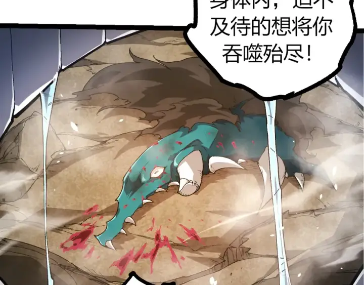 《从大树开始的进化》第326话 金猴的72个灵魂图62