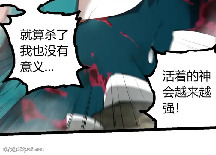 《从大树开始的进化》第326话 金猴的72个灵魂图64