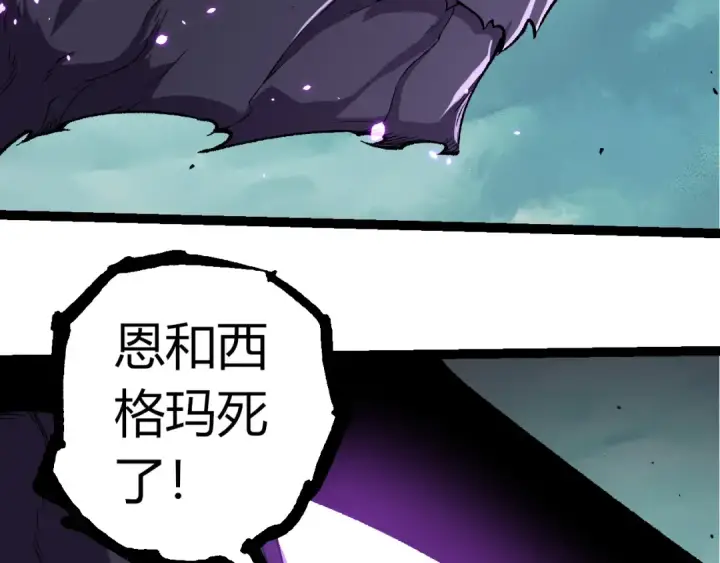 《从大树开始的进化》第326话 金猴的72个灵魂图86
