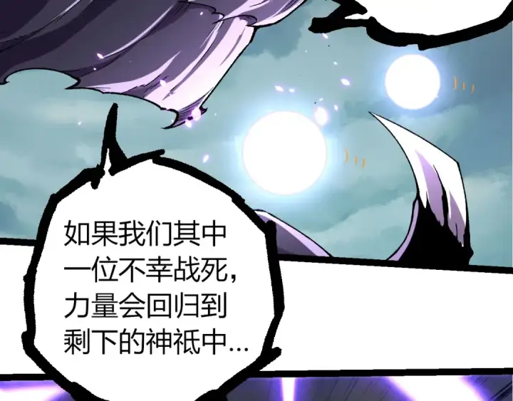 《从大树开始的进化》第326话 金猴的72个灵魂图91