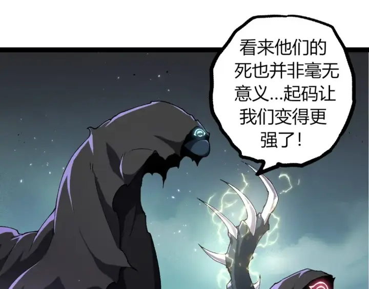《从大树开始的进化》第326话 金猴的72个灵魂图95