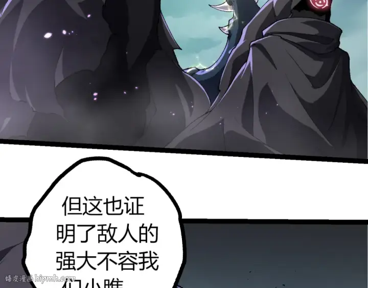 《从大树开始的进化》第326话 金猴的72个灵魂图96