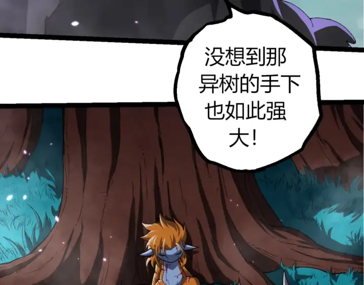 《从大树开始的进化》第326话 金猴的72个灵魂图98